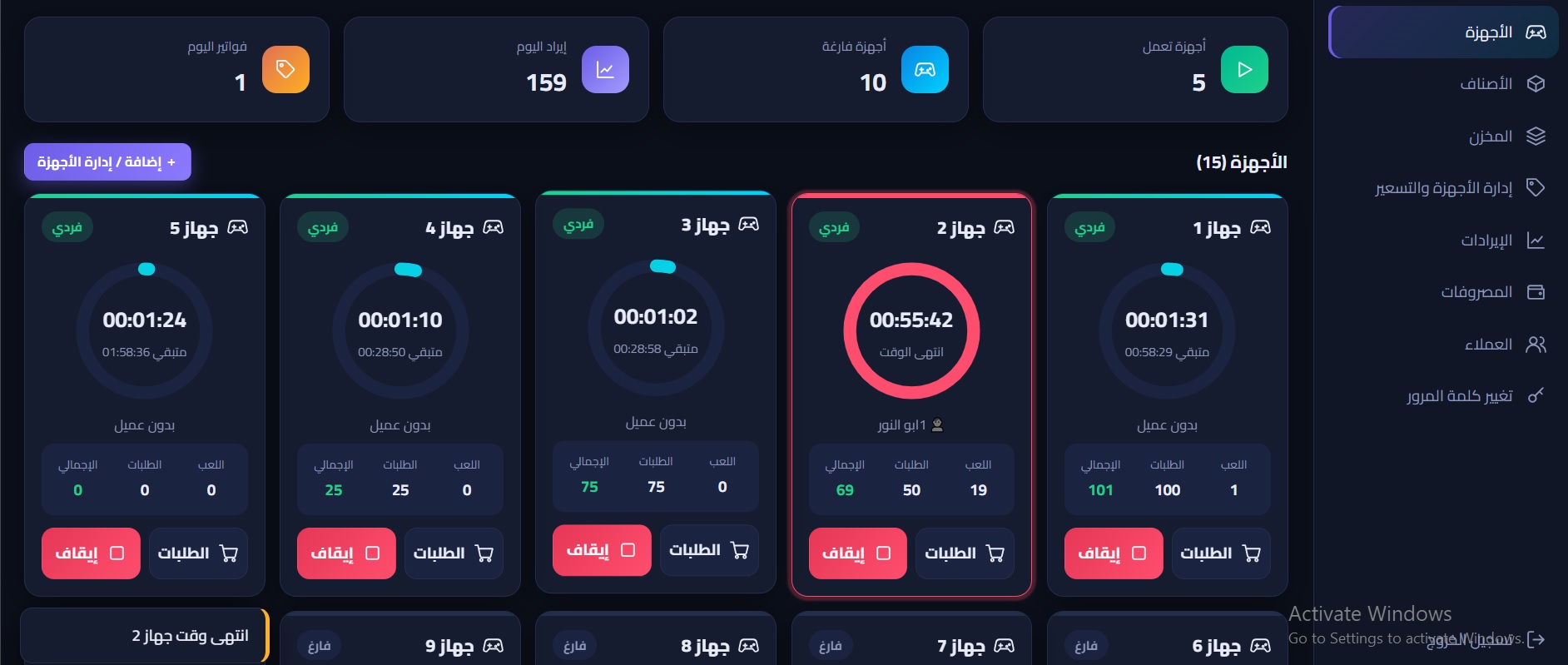 شاشة برنامج إدارة محل بلايستيشن تعرض الأجهزة والمدة والوقت المتبقي